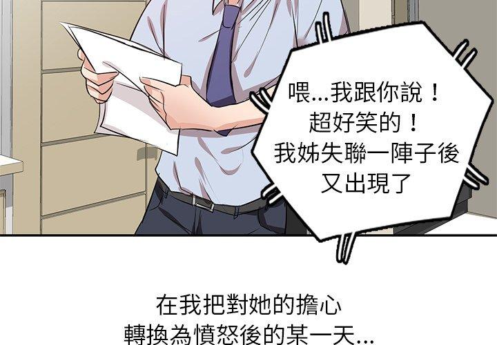 第3話 - 第4.jpg页