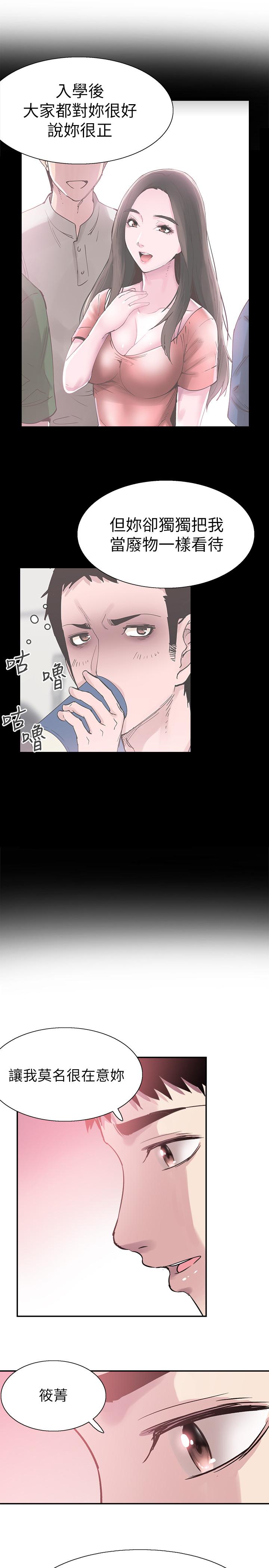 第66话-複合的两人 - 第21.jpg页
