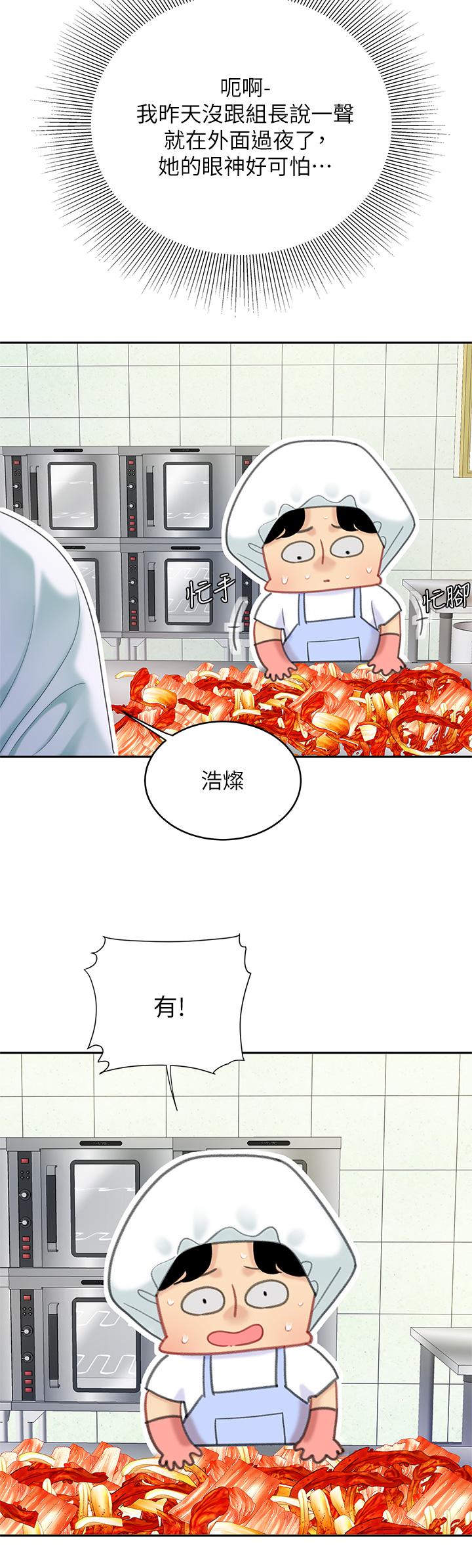 第27話-掉入無法抗拒的桃色陷阱 - 第22.jpg页