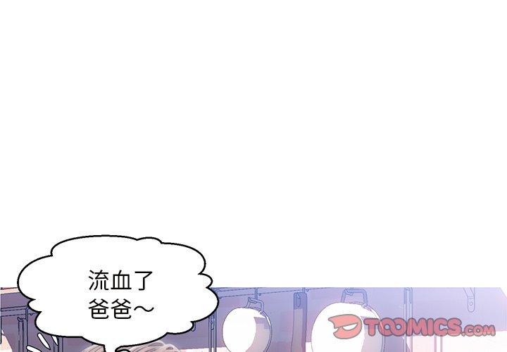 第 25 话 - 第3.jpg页