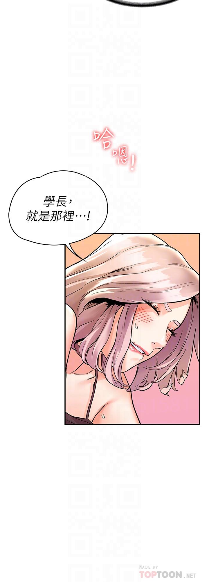 第72話-雙姝正面衝突 - 第10.jpg页