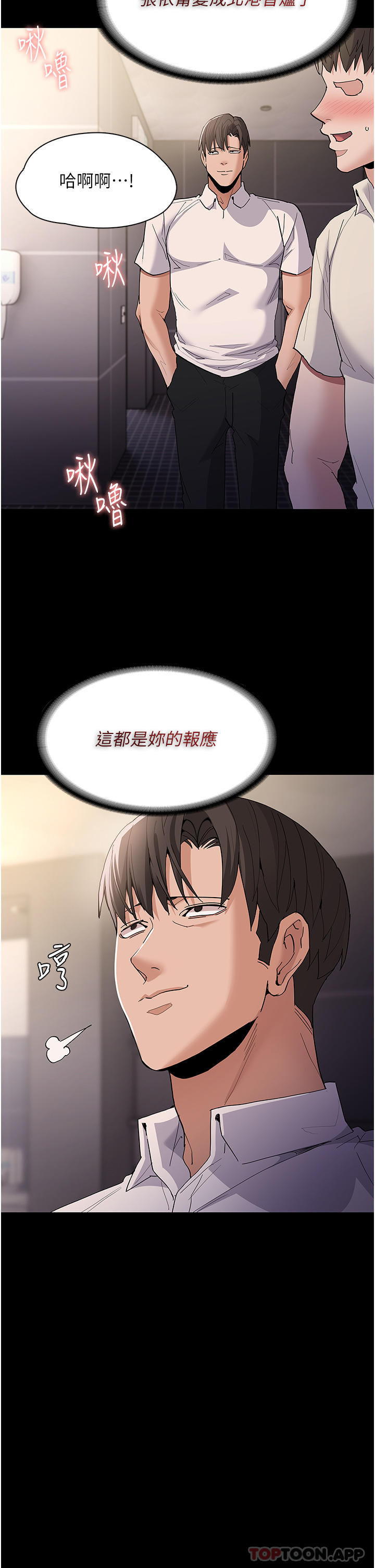第35话-变成肉便器的依甯 - 第20.jpg页