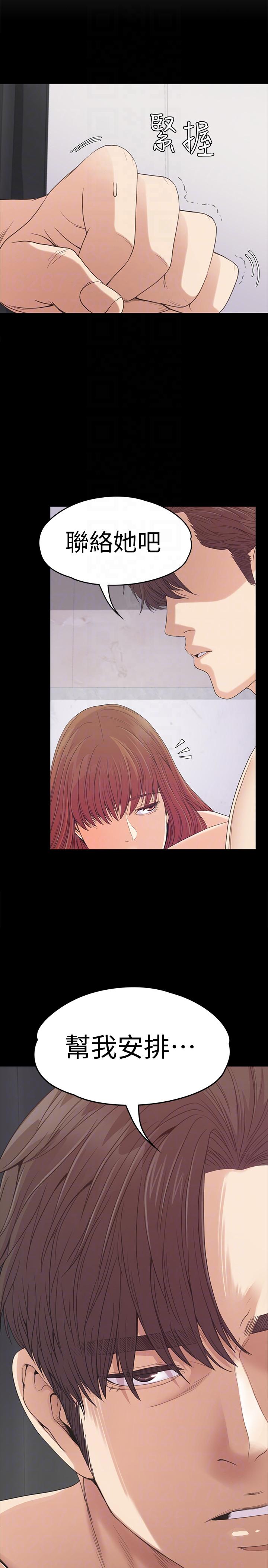 第49话-把朵兒帶回來的方法 - 第31.jpg页