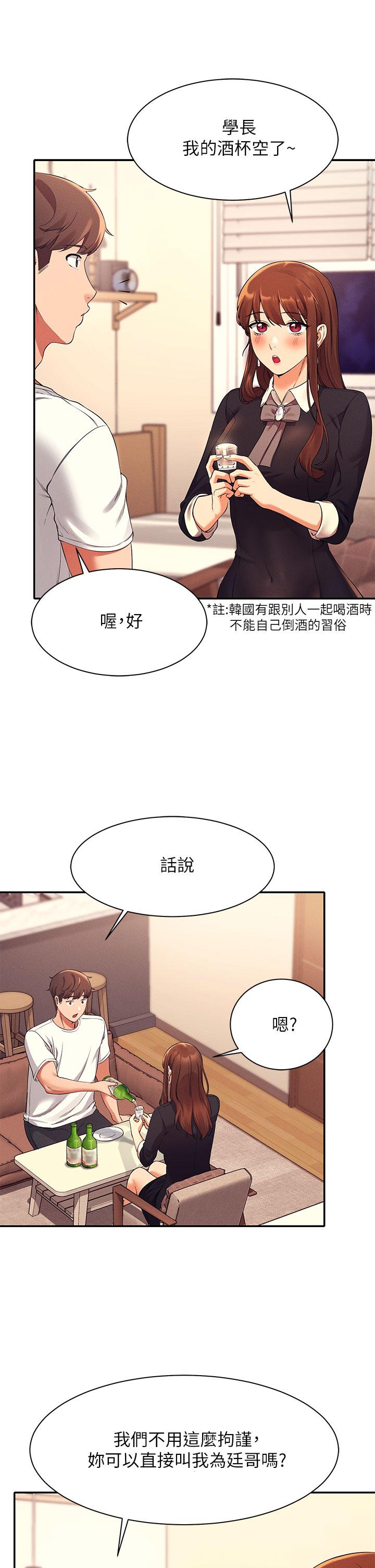 第27話-在學長家獨處 - 第30.jpg页
