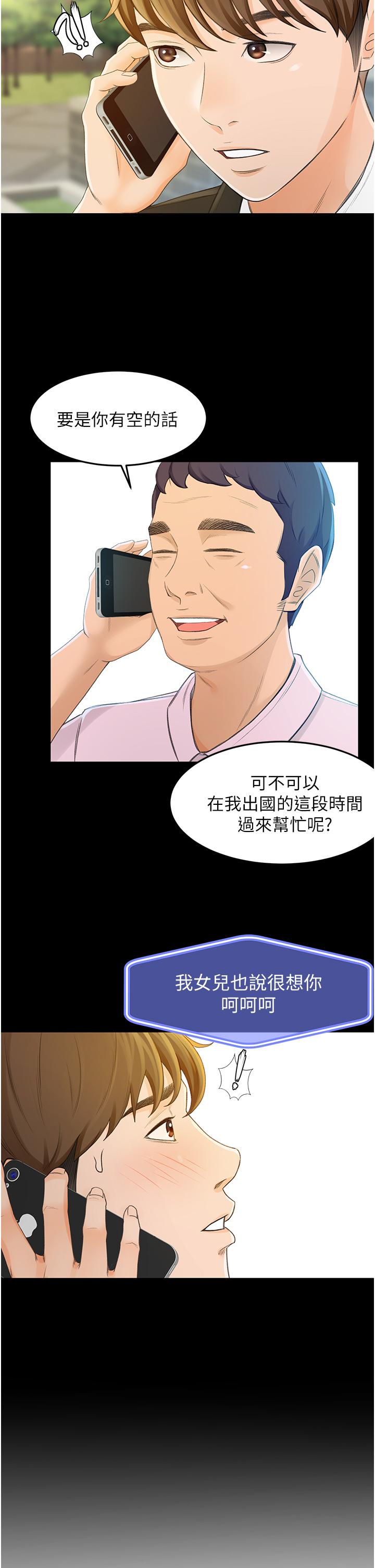 第1話-好久不見，我的初戀 - 第22.jpg页