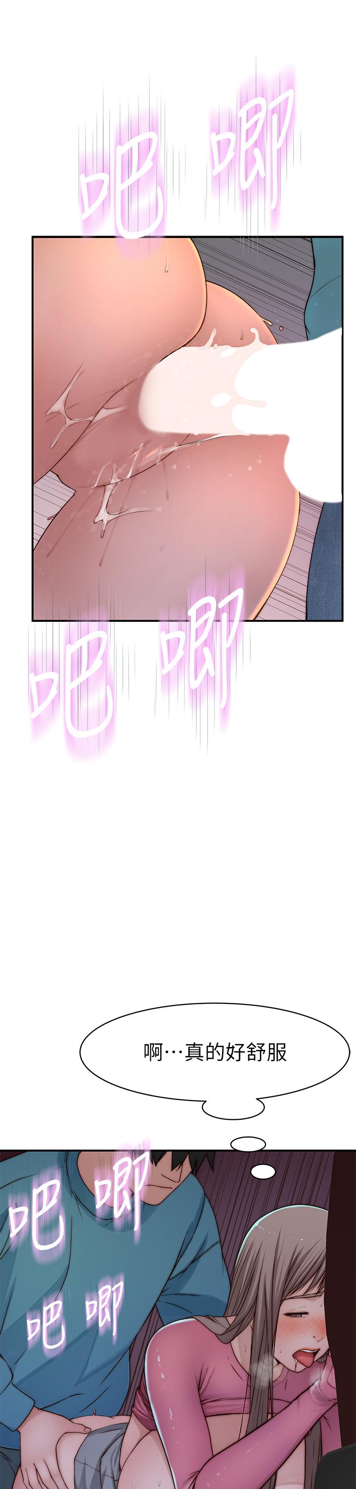 第70话-紧张刺激的客运内车震 - 第17.jpg页