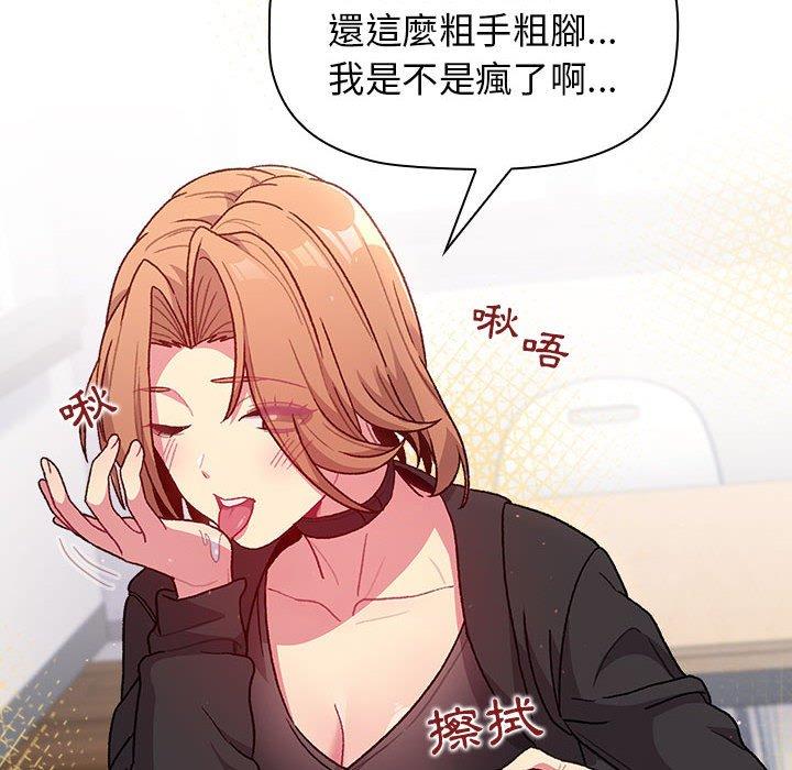 第33话 - 第120.jpg页