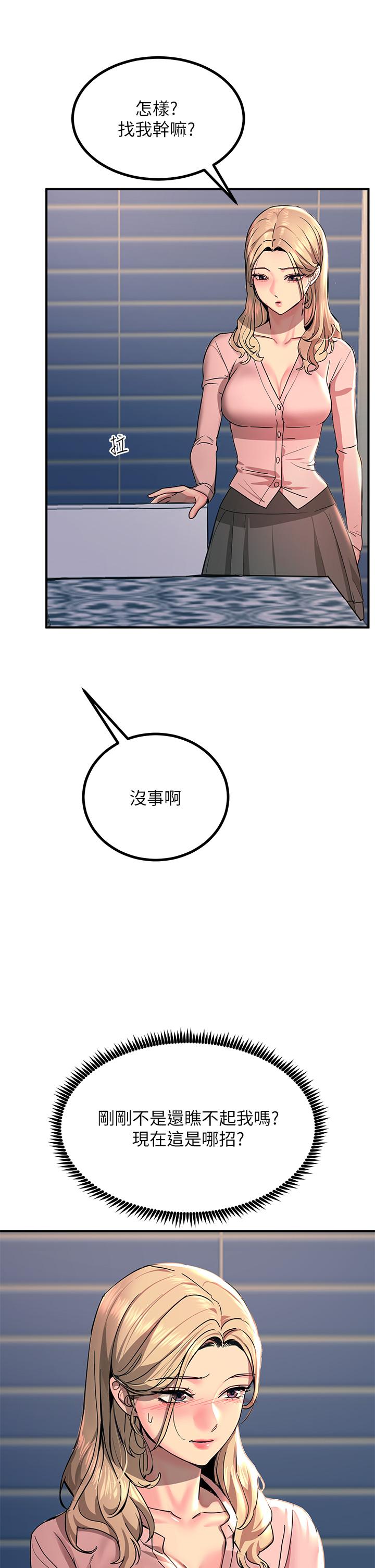 第27話-在公共場合淫水噴發 - 第31.jpg页
