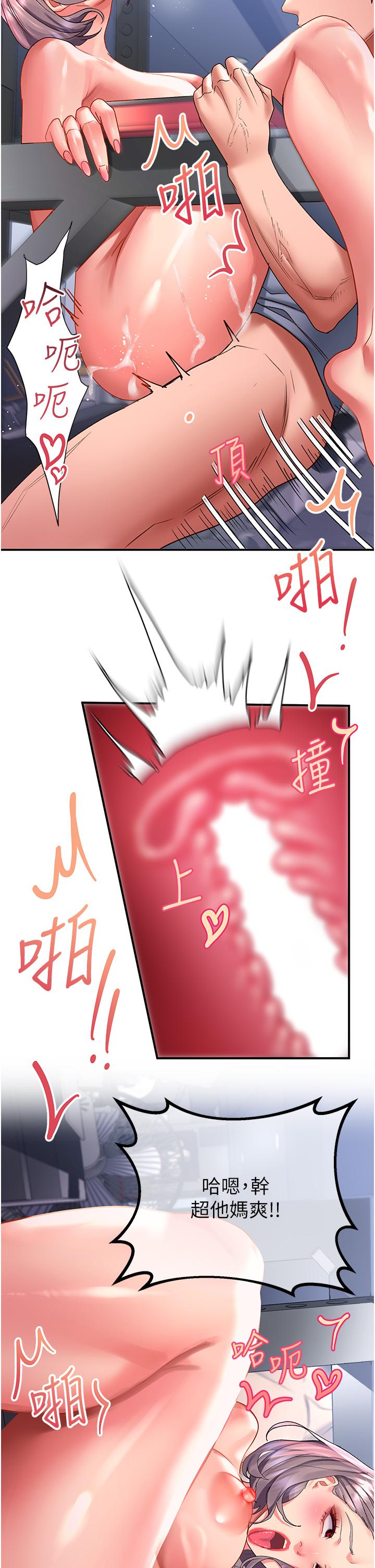 第46话-专属肉便器，调教完成♥ - 第23.jpg页