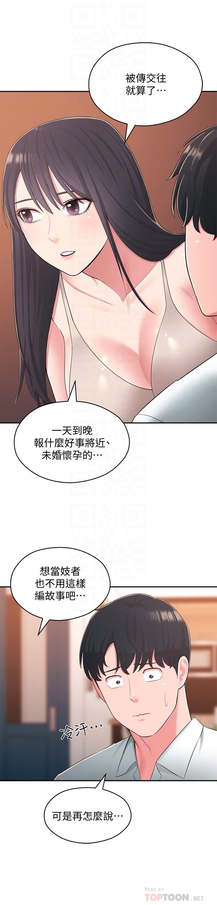 最终话-智恩，我会让你幸福到永远 - 第6.jpg页
