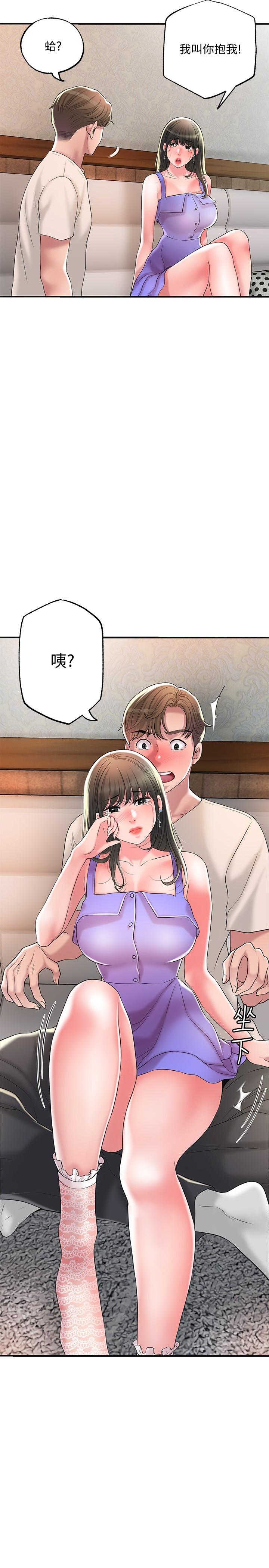 第24話-離開前來抱抱我 - 第17.jpg页