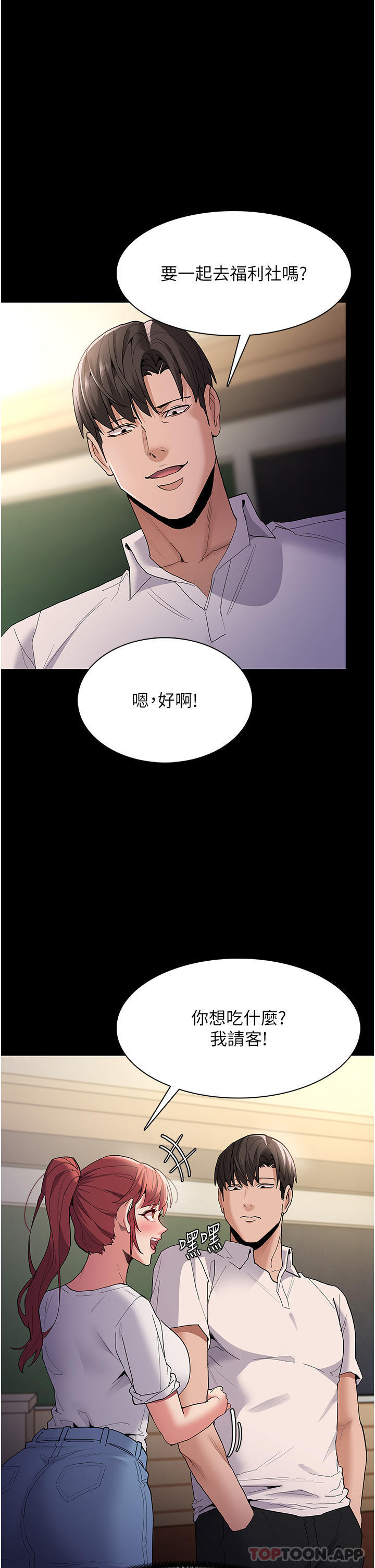 第35话-变成肉便器的依甯 - 第25.jpg页