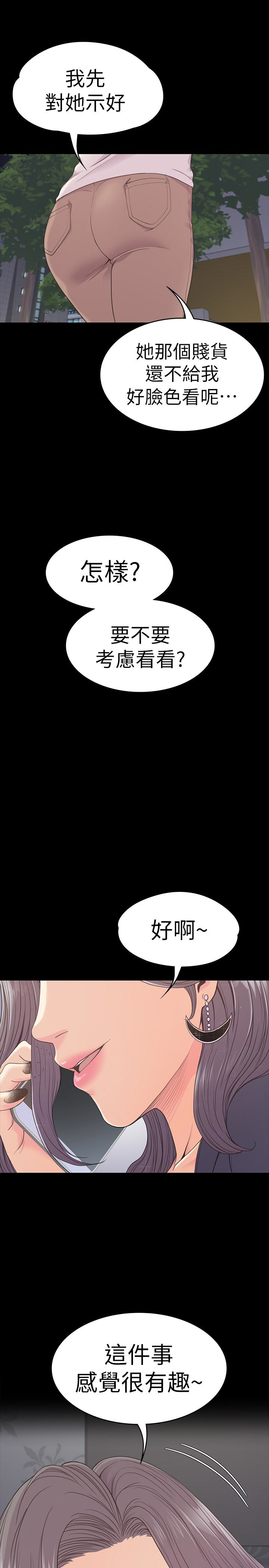第60话-顧好你的女人，笨蛋 - 第2.jpg页