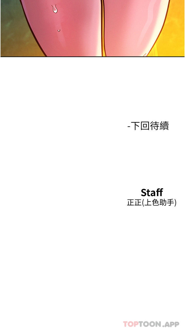 第40话-再让我多感受一下 - 第38.jpg页