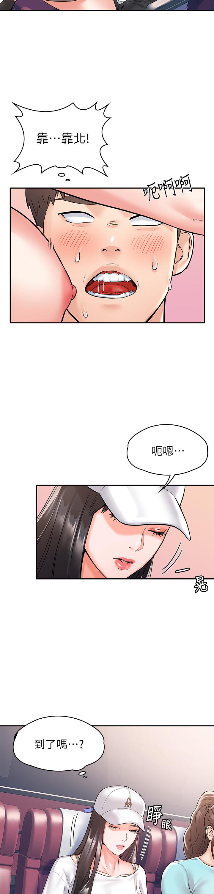 第71話-他們還在等...要速戰速決 - 第7.jpg页