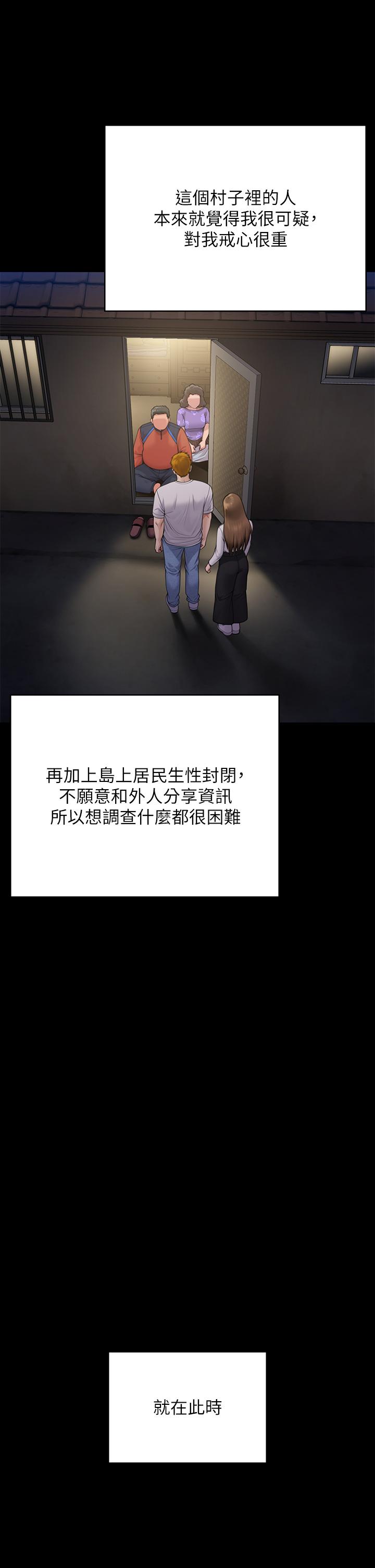 第281话-被老人轮姦的淫蕩媳妇 - 第25.jpg页