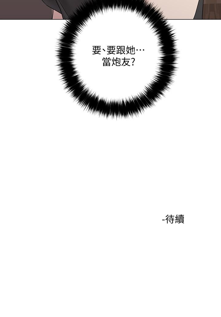第3話-你這裡太硬，我幫你消下去 - 第64.jpg页