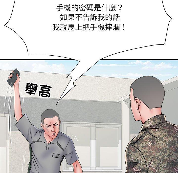 第56话 - 第44.jpg页