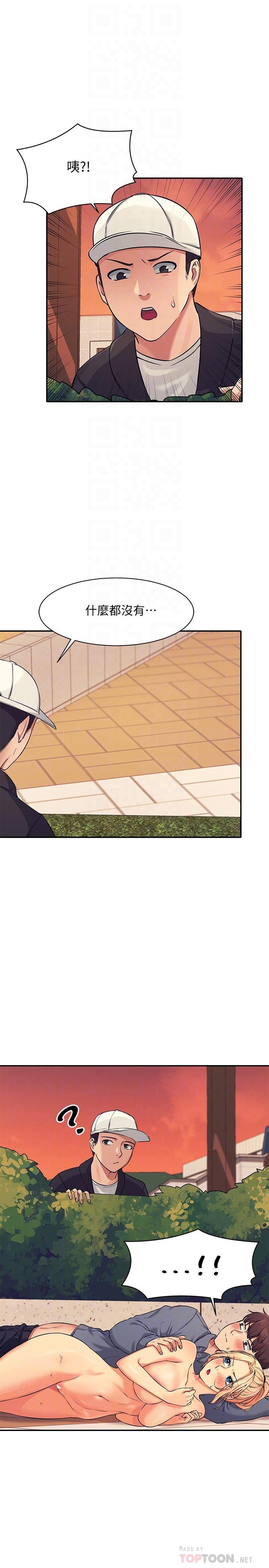 第6話-草叢後的呻吟聲 - 第16.jpg页