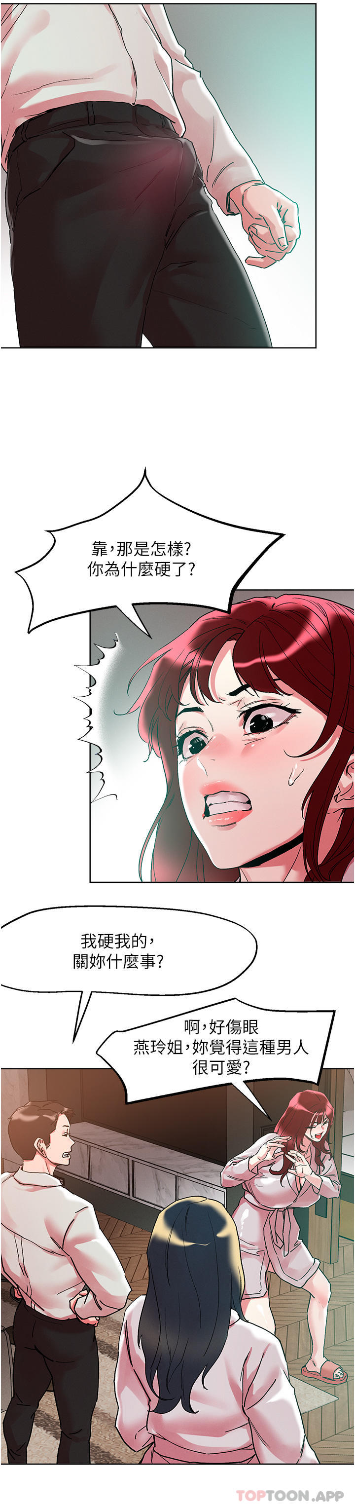 第92话-被大老二驯服的傲娇蕾丝边 - 第12.jpg页