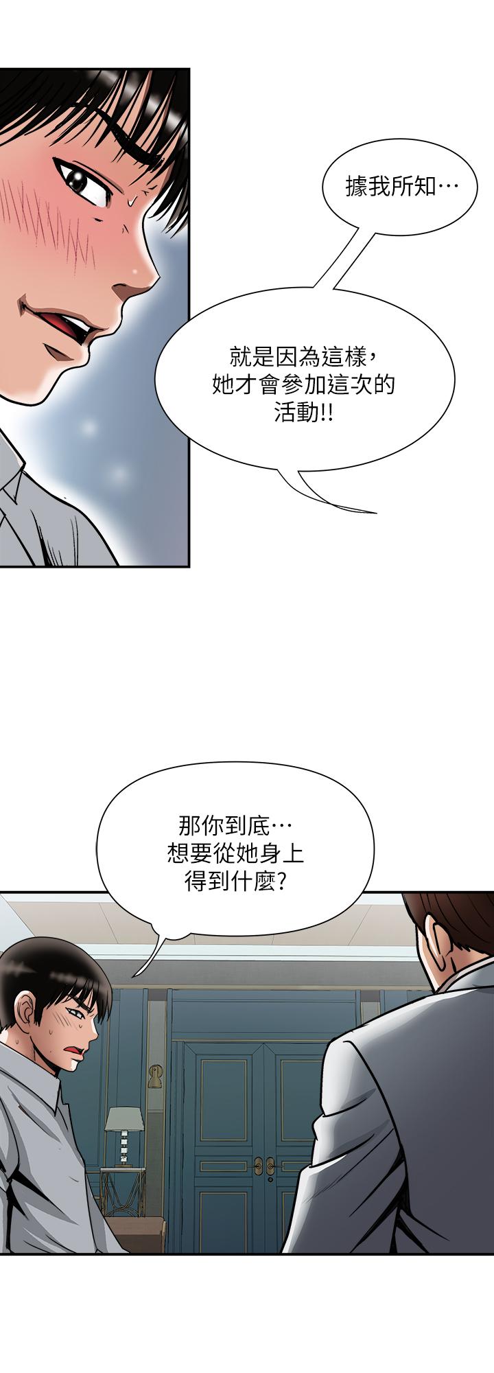 第96話(第2季)-日漸加深的疑慮 - 第26.jpg页