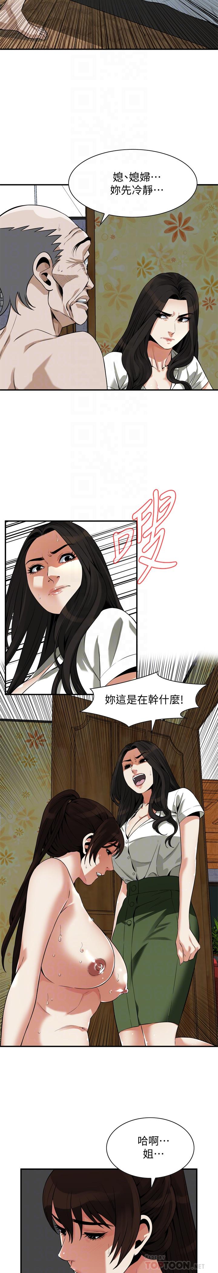 第214話(第3季)-怎.怎麼可以這樣 - 第10.jpg页