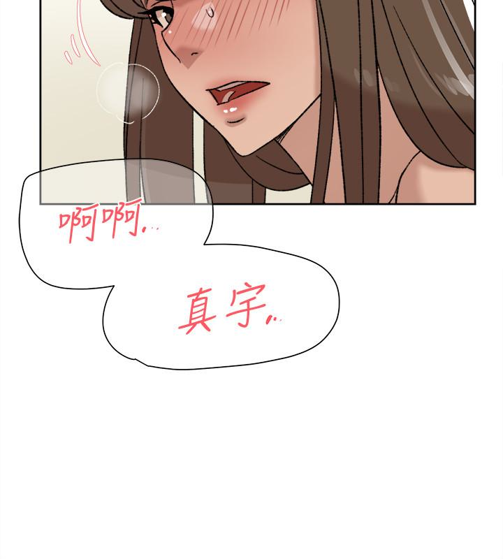 第107话-確認一下彼此身體合不合吧! - 第4.jpg页