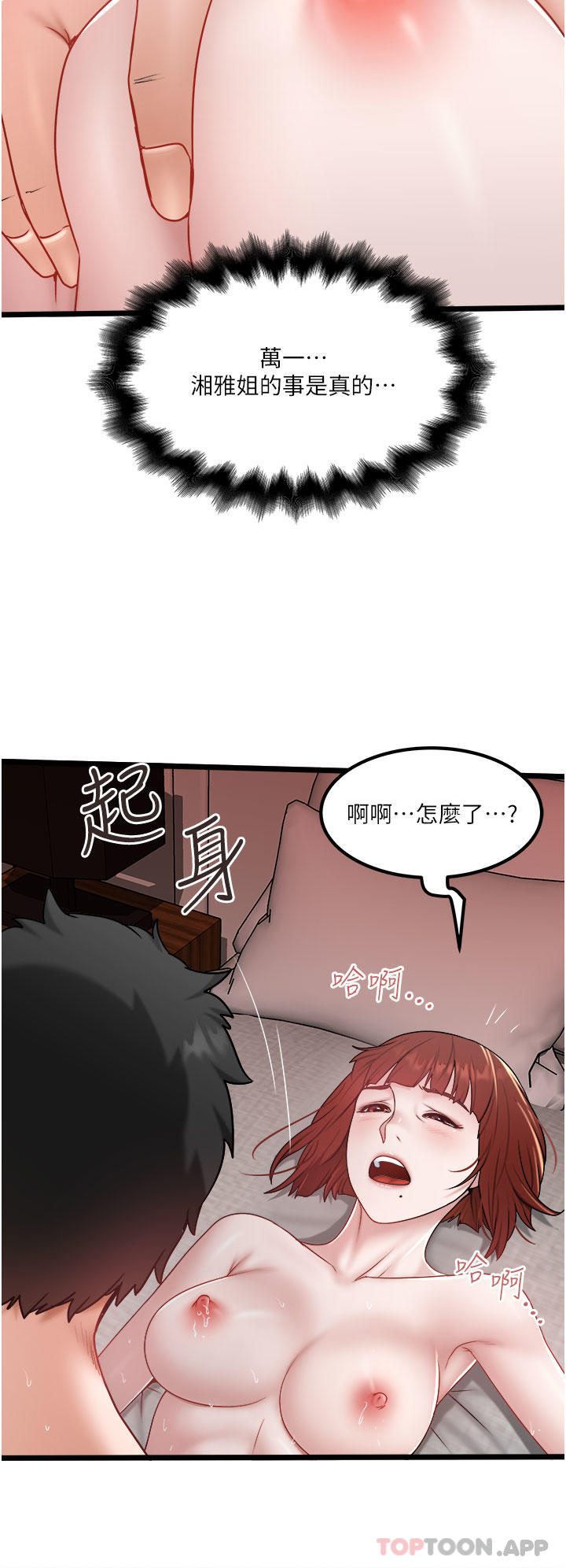 第37话-用你的精液填满我 - 第8.jpg页
