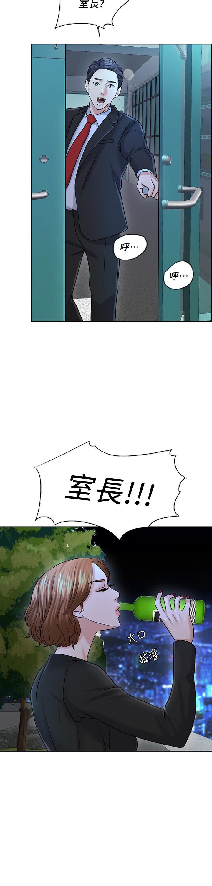 第25话-告诉我你的感受 - 第2.jpg页