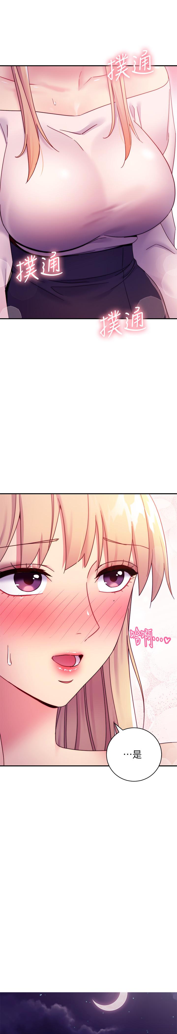 第70話-在戶外品嘗娜蓮的身體 - 第17.jpg页