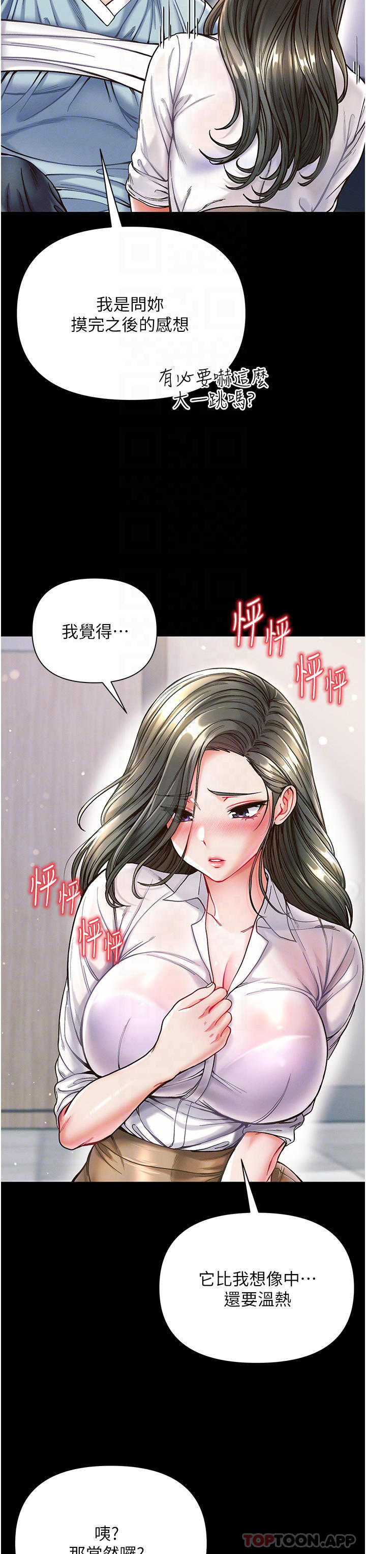 第18话-洗牛奶浴的允娜 - 第6.jpg页