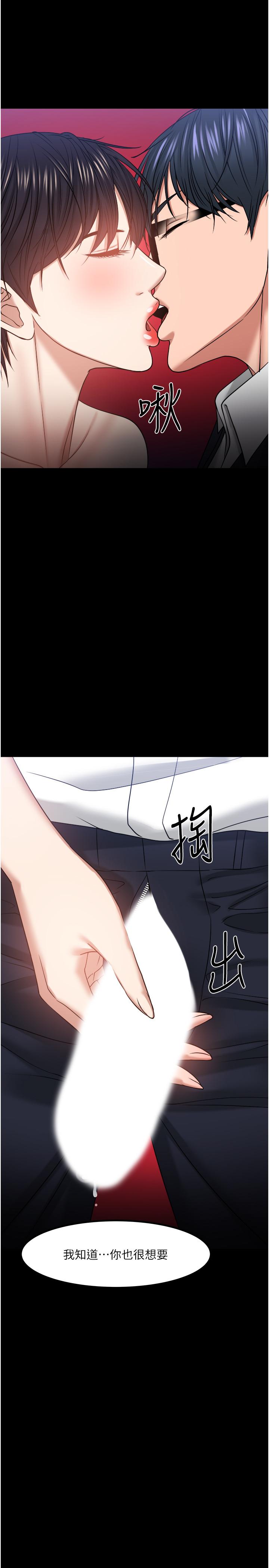 第31話-打一巴掌再給顆糖 - 第54.jpg页