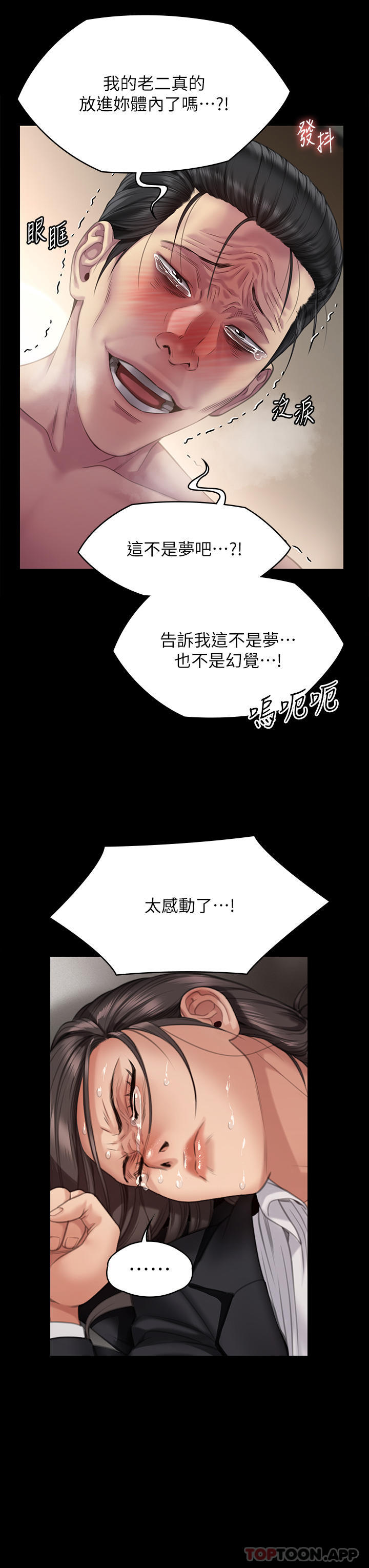 第274话-妳的小穴开始湿了 - 第23.jpg页