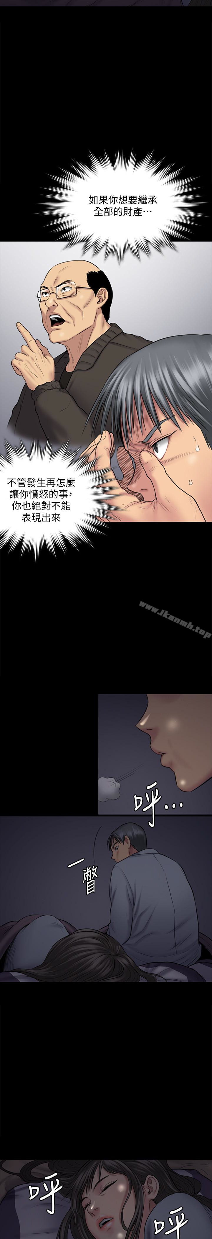 第107話-前往許愍家的俊彪 - 第13.jpg页