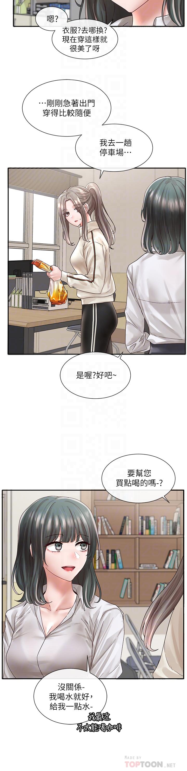 第71話-教授也加入P&M？ - 第8.jpg页