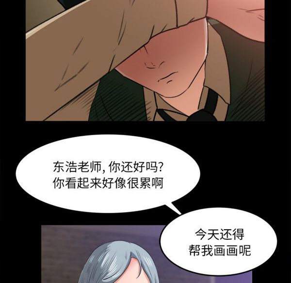 第 16 话 - 第84.jpg页