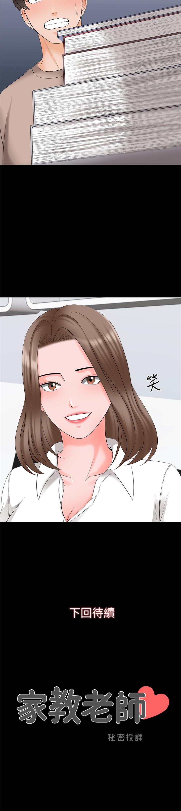 第44话-倒数计时的快乐时光 - 第25.jpg页