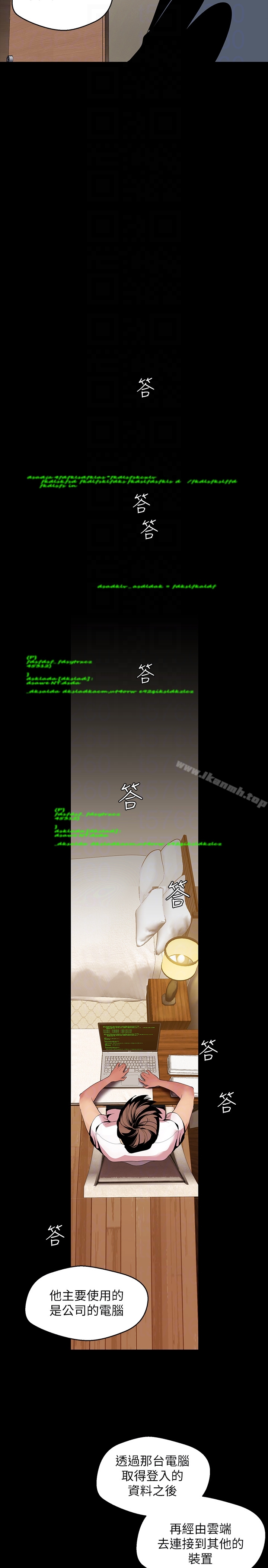 第41話-李豪承，你這下完蛋了 - 第7.jpg页