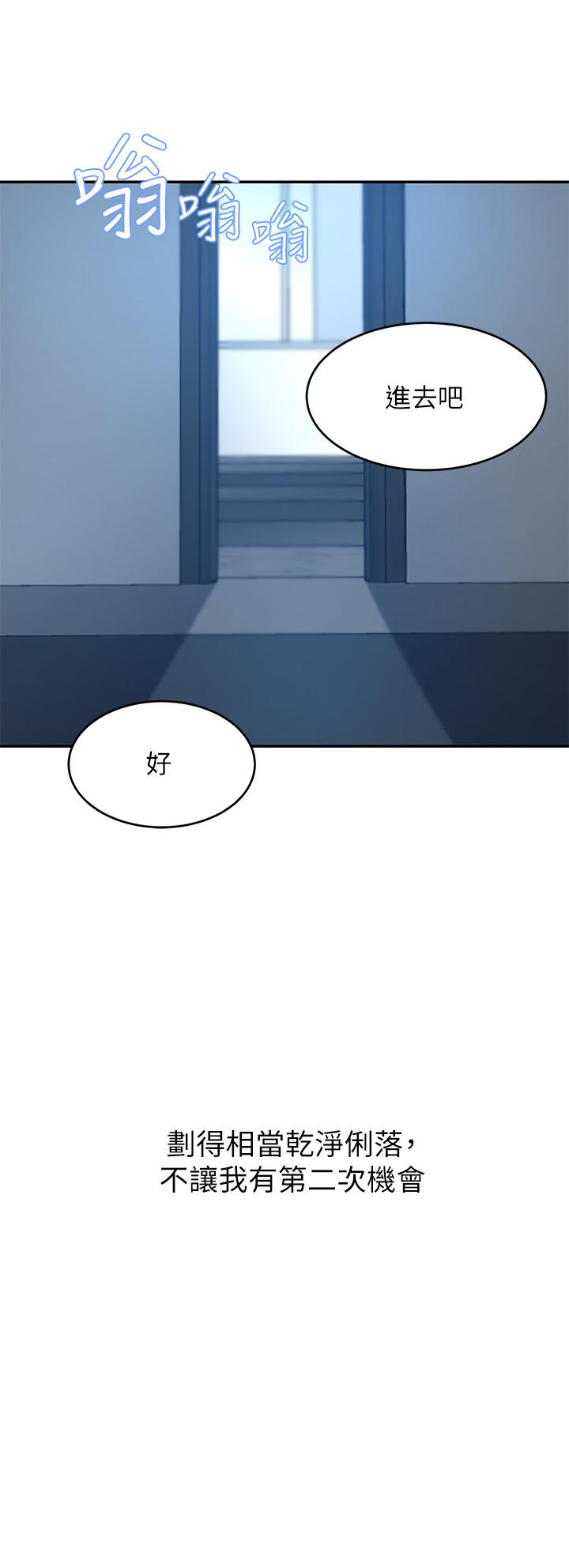 第7話-夫人，我們再來一次 - 第41.jpg页