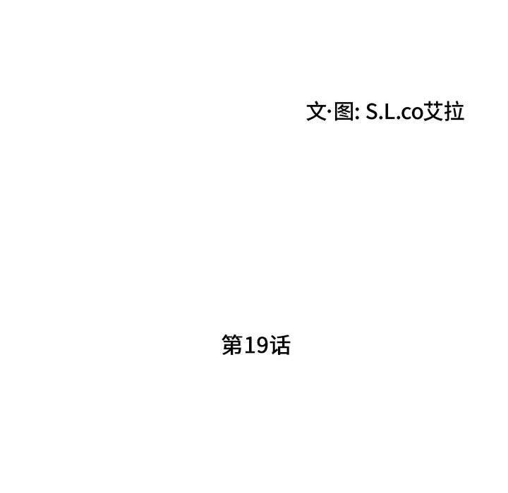 第 19 话 - 第15.jpg页