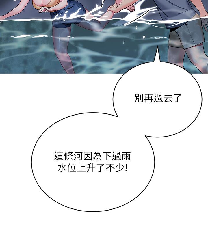 第34話-水聲啪啪聲傻傻分不清 - 第20.jpg页