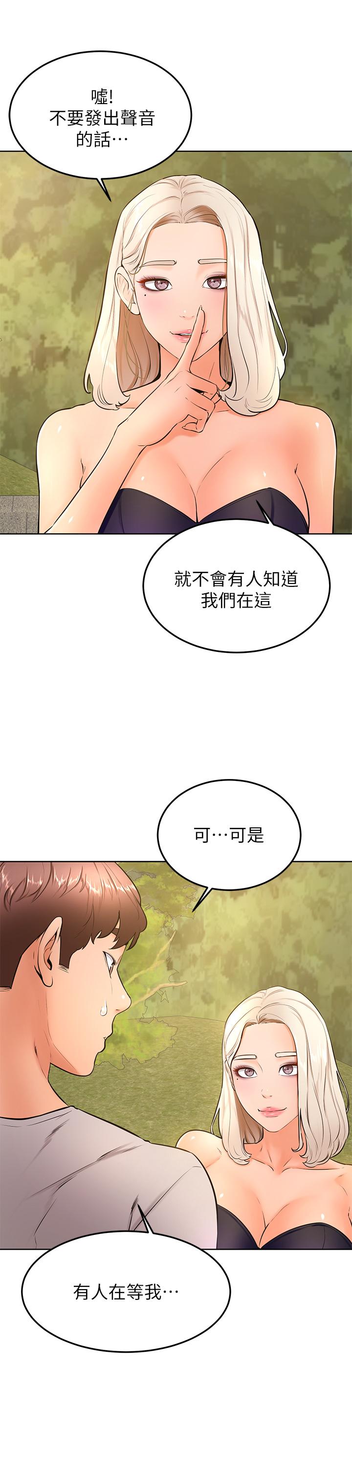 第29話-人家今天想被中出 - 第2.jpg页
