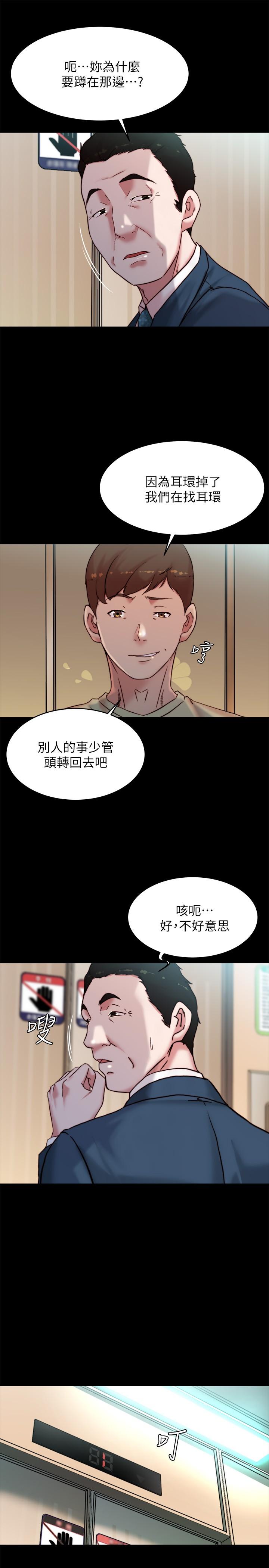 第104話-慢慢屈服在我之下吧 - 第9.jpg页
