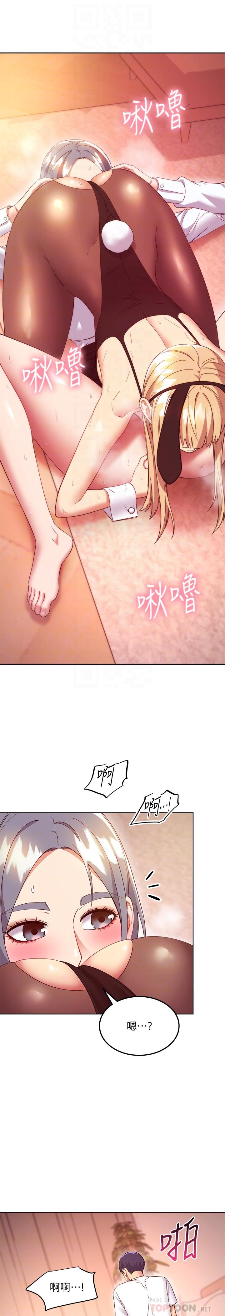 第117話-對著肉棒發情的母狗們 - 第16.jpg页