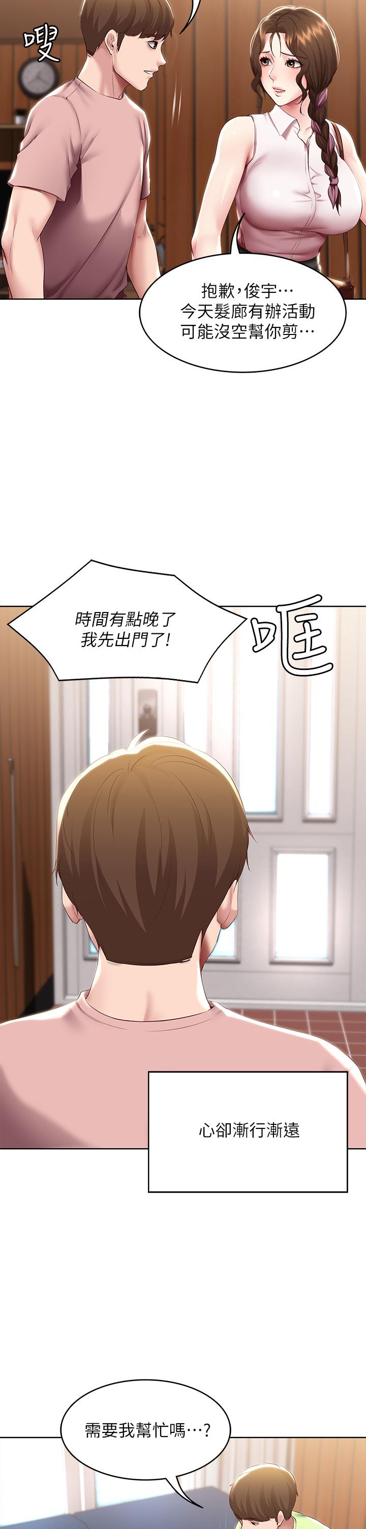 第92話-激戰直至天亮 - 第35.jpg页