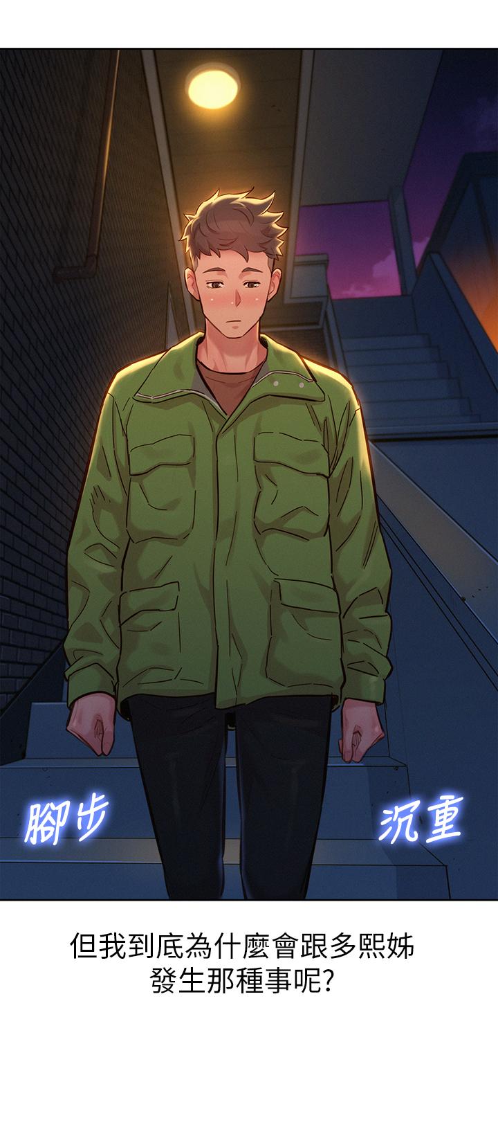 第156话-是憐憫還是肉體的渴望 - 第22.jpg页