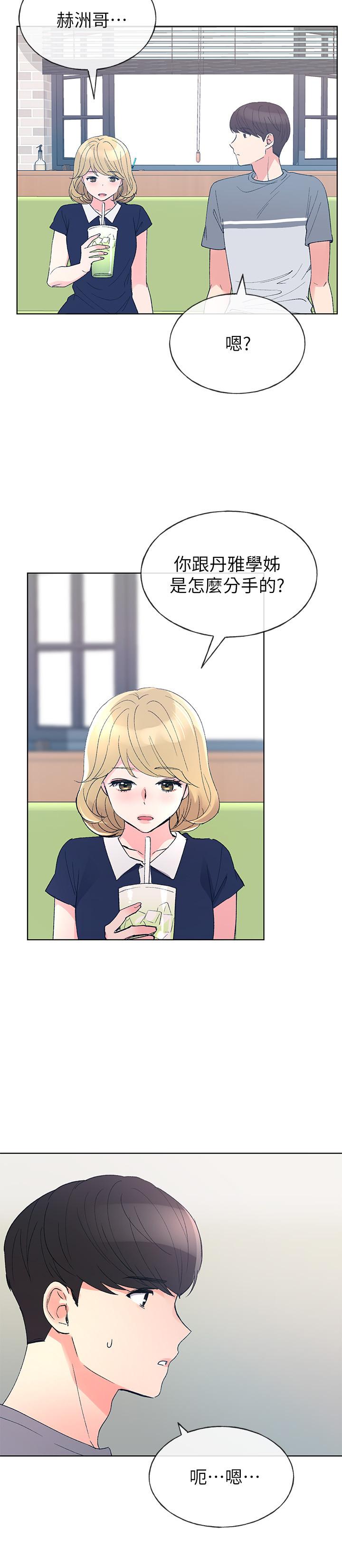 第67話-對她失望了 - 第17.jpg页
