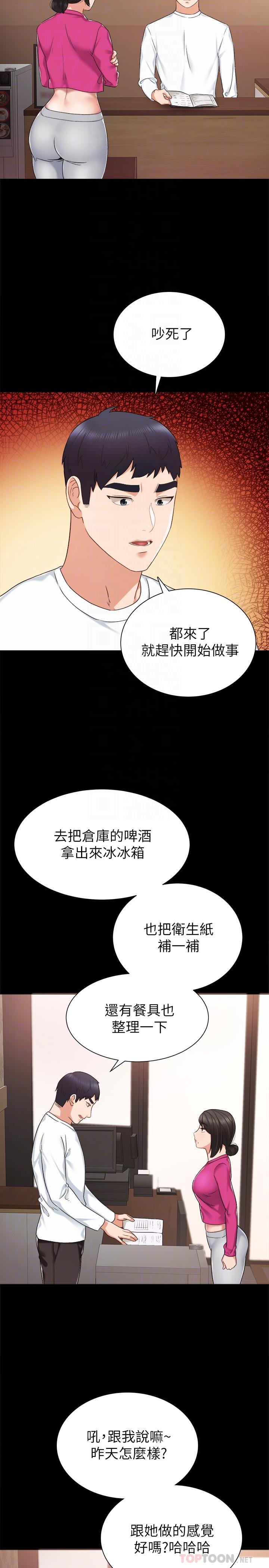第31話-我也要摸回去 - 第4.jpg页