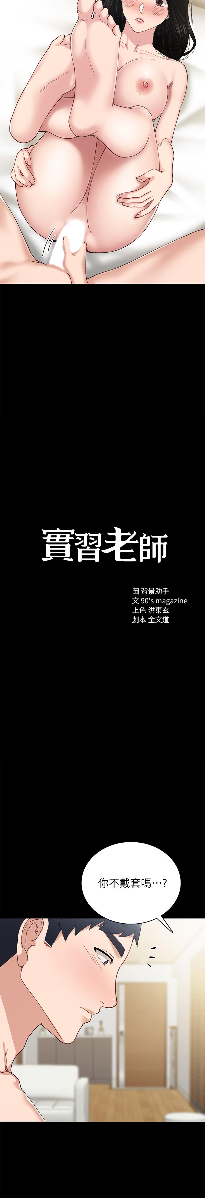 第70話-快樂的啪啪啪時間 - 第2.jpg页