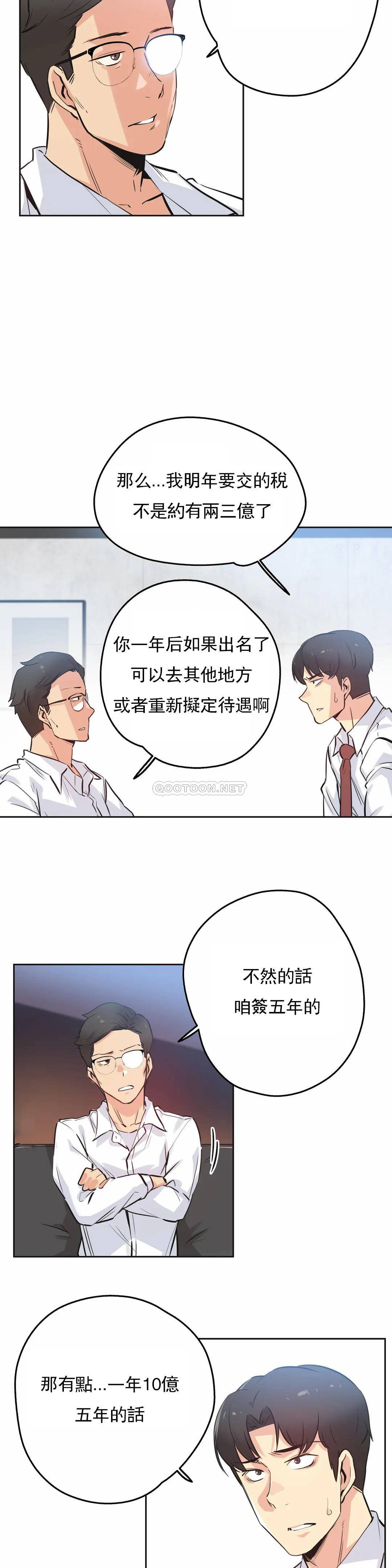 第36话 - 第15.jpg页
